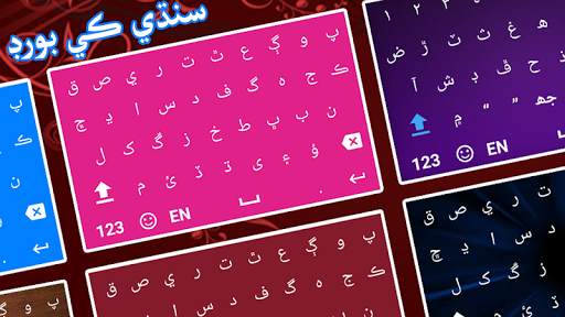 Sindhi Keyboard screenshot 2