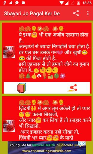 Shayari Jo Pagal Ker De 2023 screenshot 2