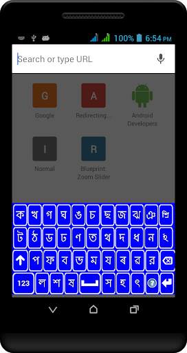 Assamese Keyboard स्क्रीनशॉट 2