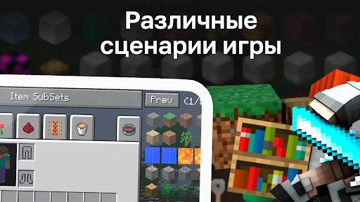 Мод Предметы скриншот 2