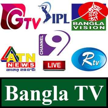 Bangla Live Net TV screenshot 5