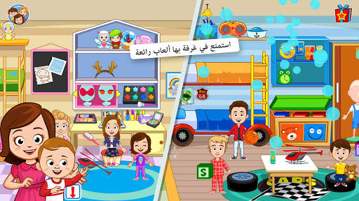‫My Town : منزل الأسرة‬ 5 تصوير الشاشة