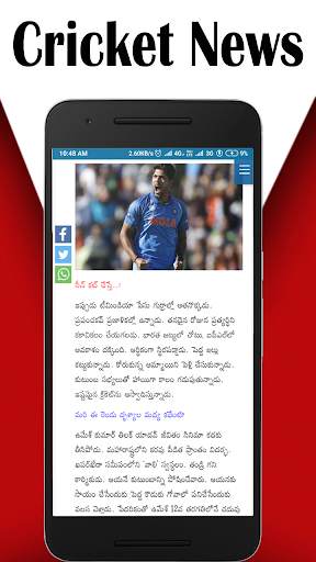 Telugu Newspaper - Web & E-Paper screenshot 5
