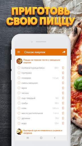 Простые рецепты screenshot 4
