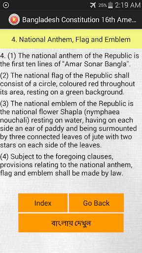 Bangladesh Constitution 16 AMD screenshot 5