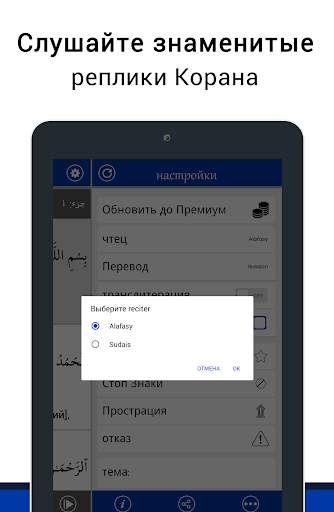 Коран с русским переводом скриншот 9
