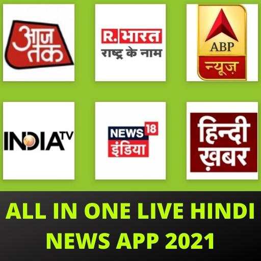 ALL IN ONE LIVE HINDI NEWS APP 1.5