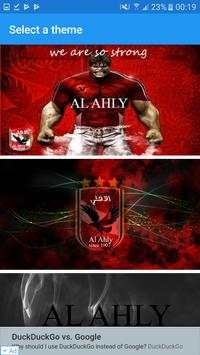 لوحة مفاتيح النادي الاهلي 4 تصوير الشاشة