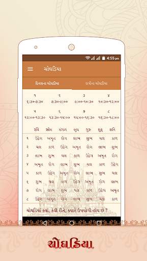 Swaminarayan Nirnay screenshot 4