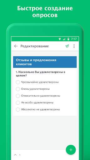 SurveyMonkey скриншот 1