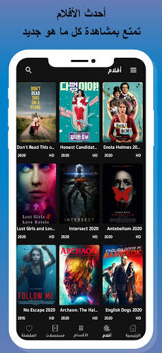 Bee Movies screenshot 4