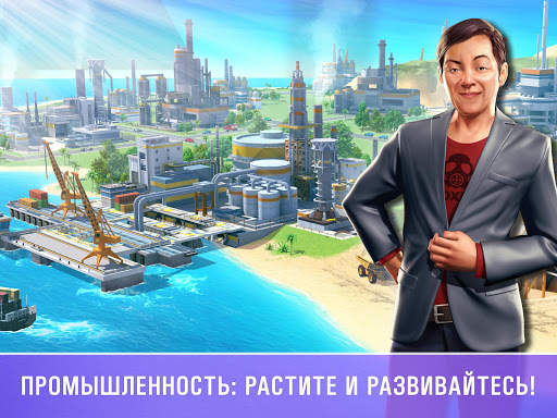 Маленький Большой Город 2 скриншот 5