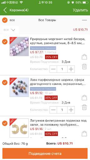 PandaHall Beads скриншот 6