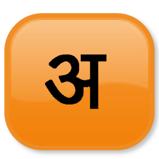 Marathi Transliterator icon
