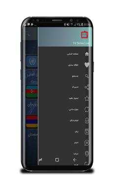 تلویزیون انلاین رایگان 📺 Free tv online 5 تصوير الشاشة