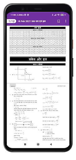 JEE MAIN Papers In Hindi screenshot 4
