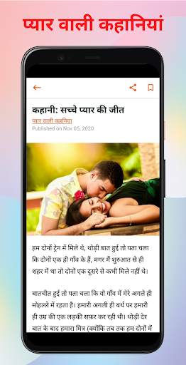Latest Hindi Shayari 2022 screenshot 5