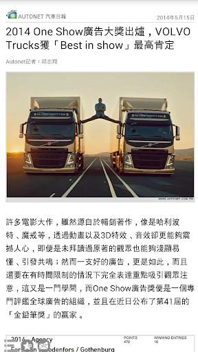 VOLVO News 2 تصوير الشاشة