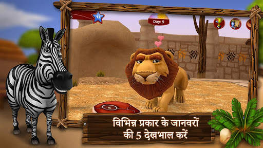 PetWorld: WildLife अफ्रीका स्क्रीनशॉट 3