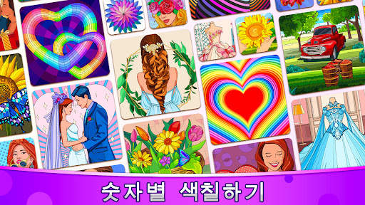 ColorPlanet: 컬러링북 screenshot 1