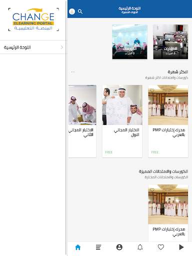 Arabic PMP Exam Simulator - محرك اختبارات PMP screenshot 8