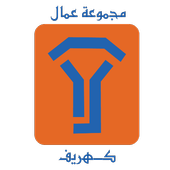 عمال شركة كهريف أيقونة