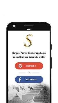 Sangani Parivar screenshot 5