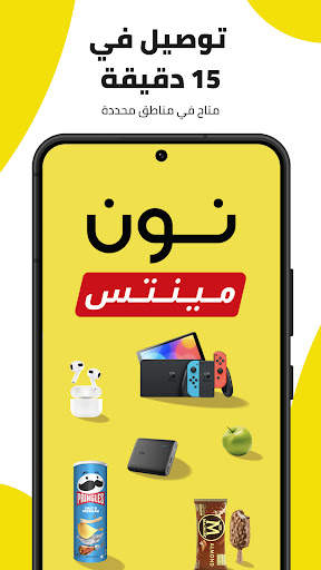 نون للتسوق 5 تصوير الشاشة