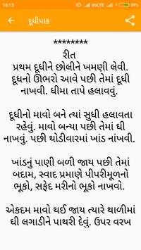 Farali Vangi (Recipes) स्क्रीनशॉट 7