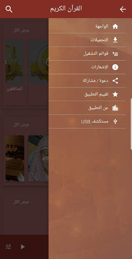 Holy Quran audio offline screenshot 5