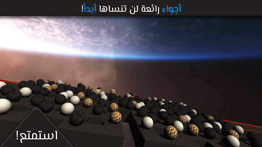 Balance 3D Valvet 2 تصوير الشاشة