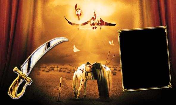 Muharram Photo Frames 2018 screenshot 3