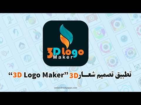 Logo Maker - 3D Logo designer , Logo Creator screenshot 1