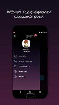 Gia Pes. Anonimo Chat | Random chat app. No login. screenshot 2