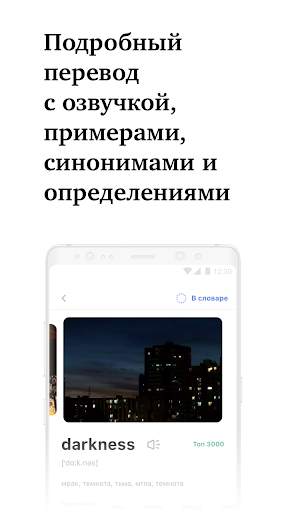 Linga: Книги с переводом слов скриншот 4