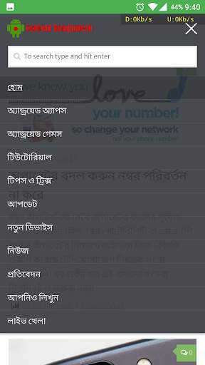 App for Android Bangladesh screenshot 5