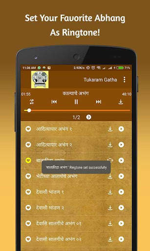 Sant Tukaram Gatha - तुकाराम गाथा screenshot 4