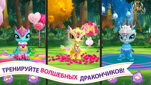 Baby Dragons: Ever After High™ скриншот 1