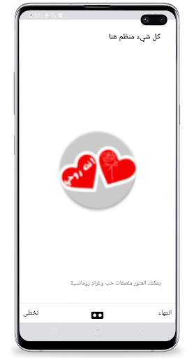 ملصقات للواتساب حب 2020 WAStickerApps‎ screenshot 5