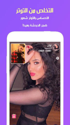 وينك-الدردشة الفديو الممتعة 5 تصوير الشاشة