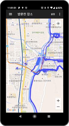 내 흔적 (VisitRange) screenshot 5