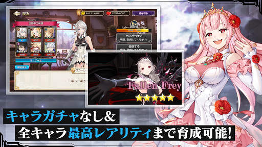 キングスレイド screenshot 2