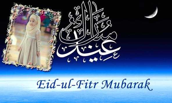 Eid Mubarak Photo Frames screenshot 3
