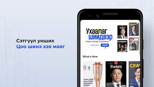 WorldPlus:Interactive Magazine screenshot 2