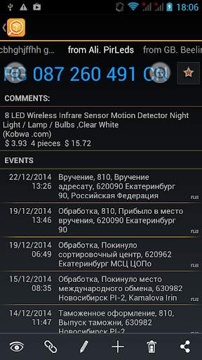 TrackChecker Mobile screenshot 6