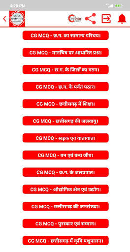 CG GK App screenshot 2