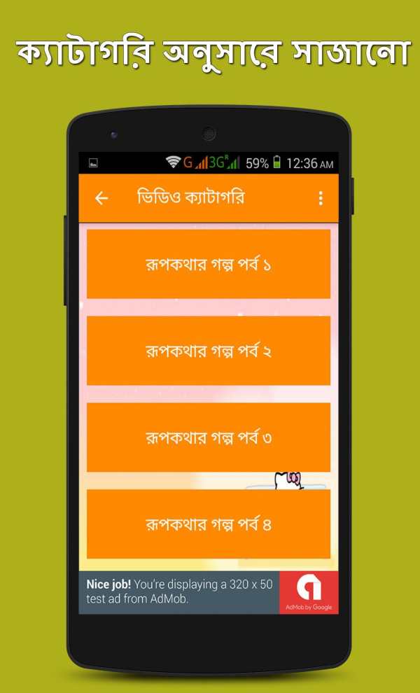 রূপকথার গল্পের ভিডিও(Rupkothar Golpo Video) स्क्रीनशॉट 2