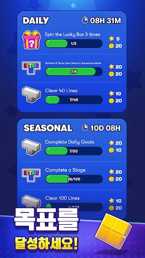 Tetris® screenshot 7