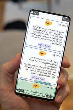 Afghan funny jokes screenshot 2