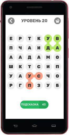Найди слова 2 screenshot 5